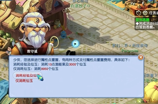 梦幻西游生活玩家靠什么选择职业 梦幻西游生活玩家靠什么选择职业