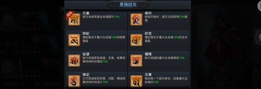 乱斗西游中的哪个阵容最厉害呢 乱斗西游中的哪个阵容最厉害呢