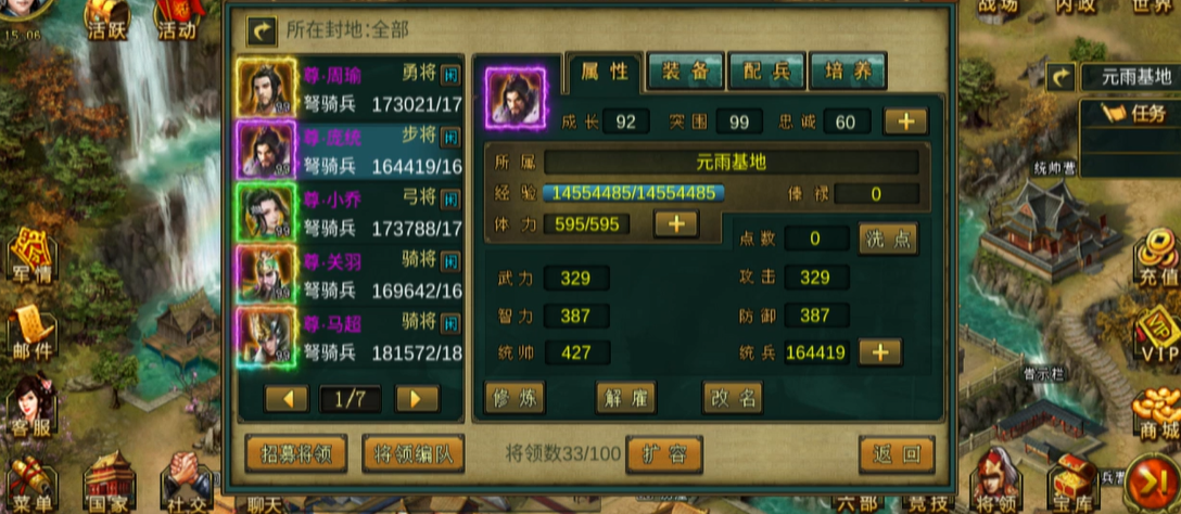 帝王三国成长礼包所给予的是什么