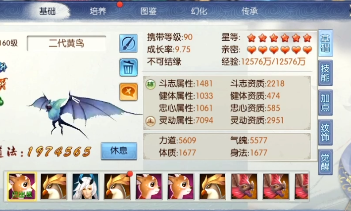 诛仙手游熊宝宝加点方案有哪些不同的选择