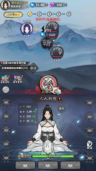 逍遥仙剑传