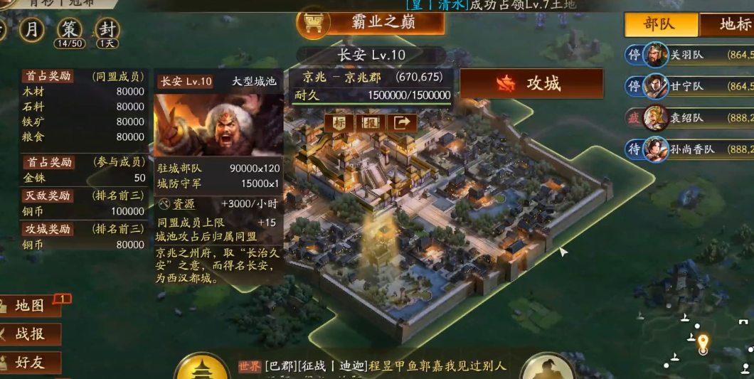 三国志战略版的营帐有哪些重要功能 三国志战略版的营帐有哪些重要功能