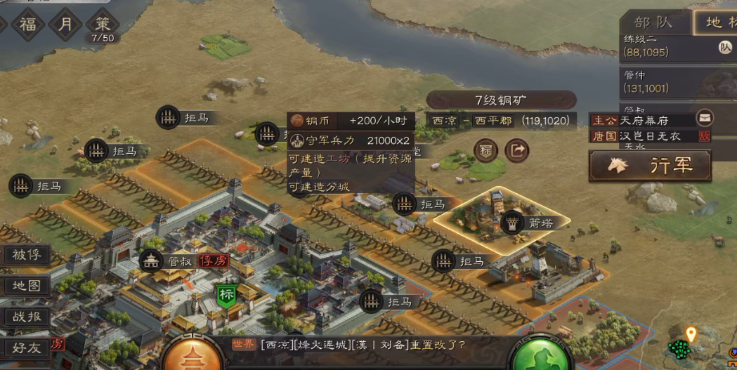 三国志战略版的营帐有哪些重要功能 三国志战略版的营帐有哪些重要功能
