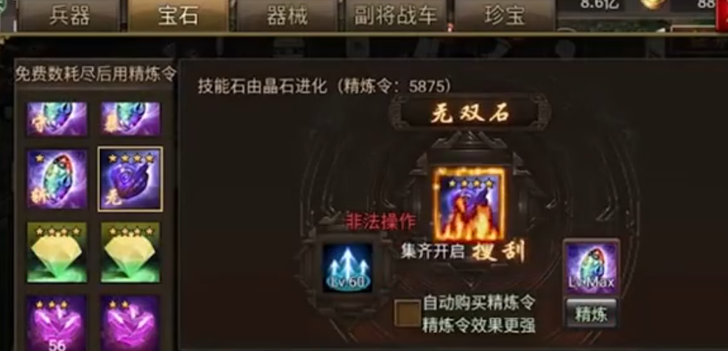 攻城掠地的209级副本要怎样才能过关 攻城掠地的209级副本要怎样才能过关