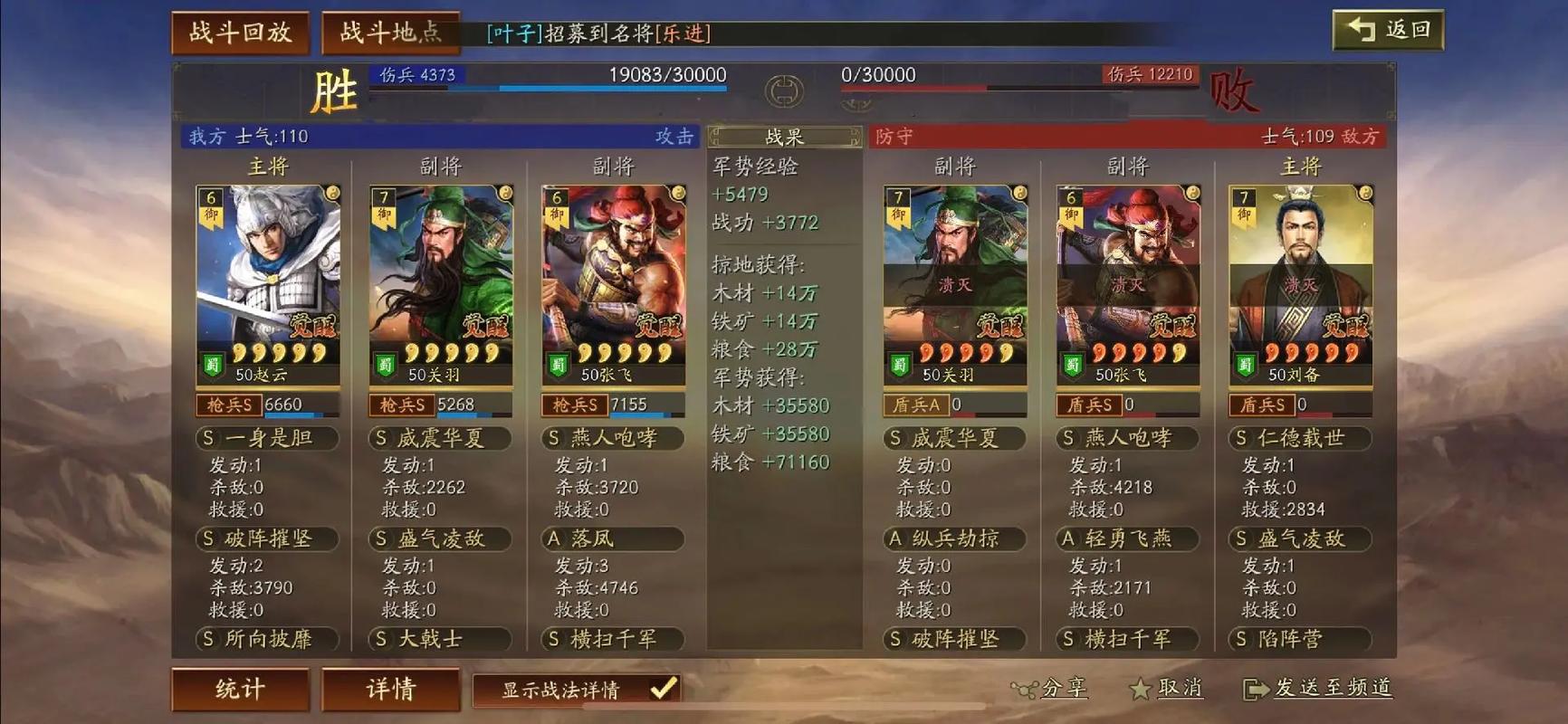 三国志战略版孙坚觉醒后学什么