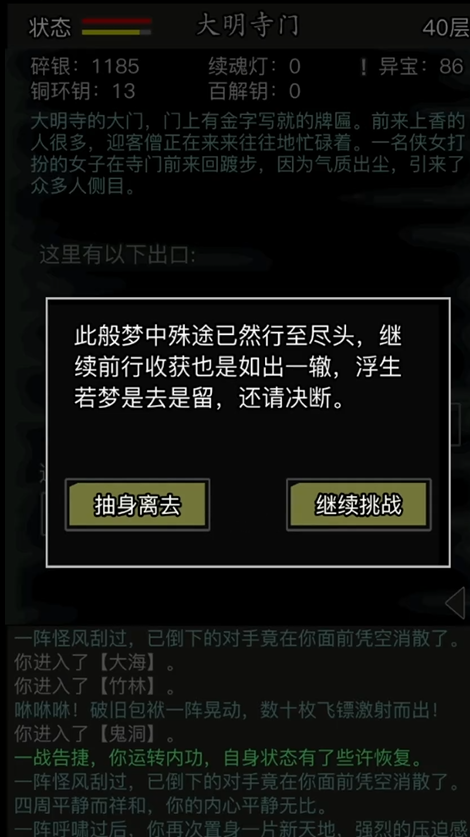 放置江湖怎样看待江湖天竞门加点的重要性