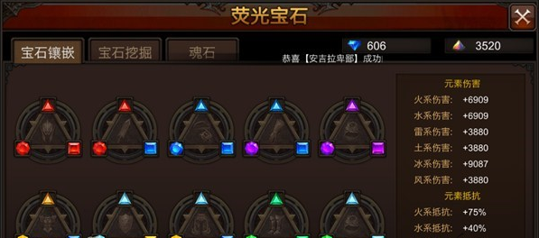 全民奇迹附魔魔法组合能否解锁隐藏技能