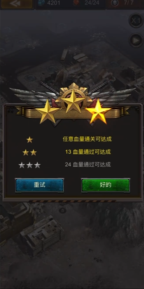 升级旭日之城15级攻略图分享在哪里 升级旭日之城15级攻略图分享在哪里