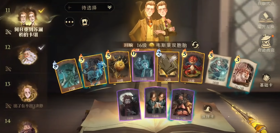 禁林骚动是否会影响哈利波特主线的剧情 禁林骚动是否会影响哈利波特主线的剧情