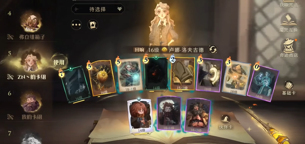 禁林骚动是否会影响哈利波特主线的剧情 禁林骚动是否会影响哈利波特主线的剧情