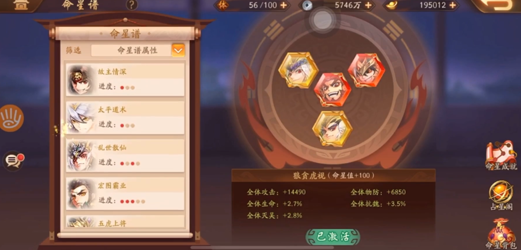 少年三国志2的神兽技能要怎样才能触发呢 少年三国志2的神兽技能要怎样才能触发呢