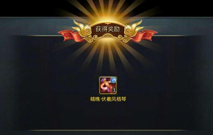 乱斗西游2的灵亢金龙如何获得