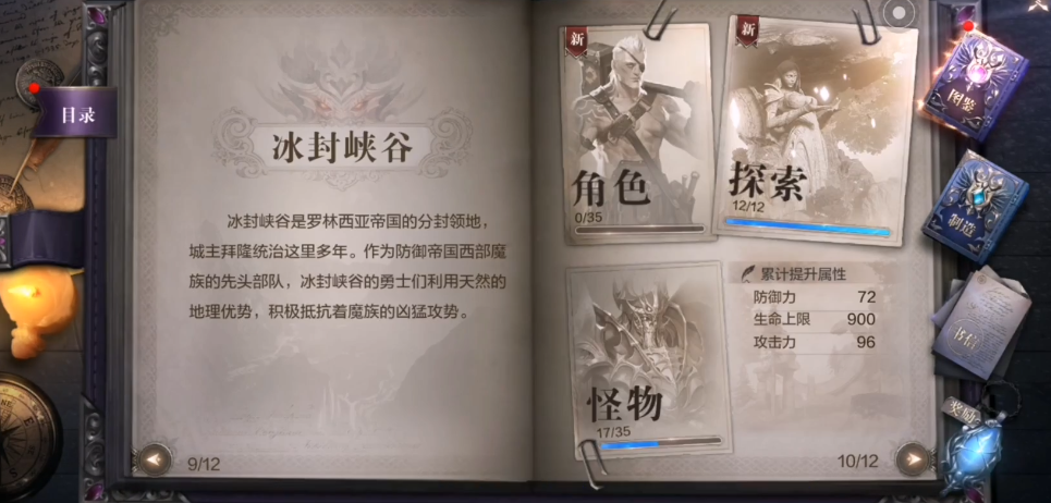 全民奇迹2材料转让的步骤是什么