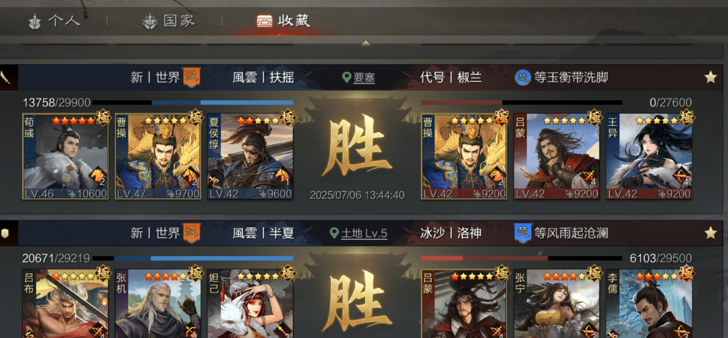 在率土之滨新人前两天该做什么