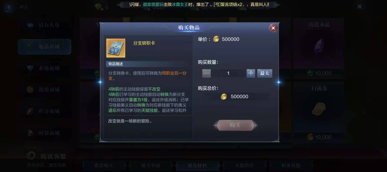 全民奇迹2的隐藏任务都在哪里 全民奇迹2的隐藏任务都在哪里