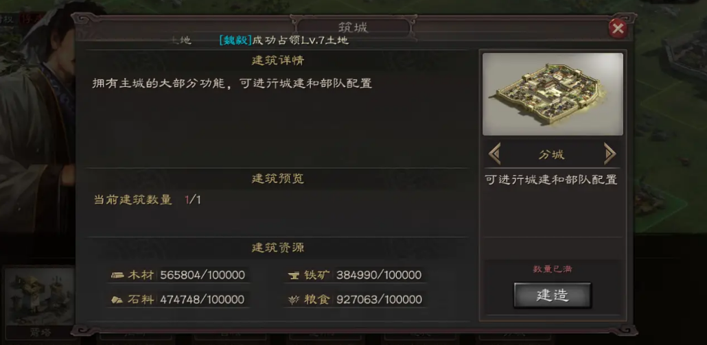 三国志战略版为什么选择打富平 三国志战略版为什么选择打富平
