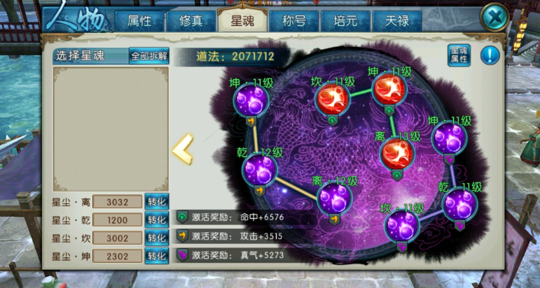 诛仙手游做梦技能点有哪些优秀配置方案 诛仙手游做梦技能点有哪些优秀配置方案