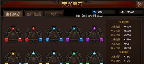 想要刷新全民奇迹大魔力水晶该怎么操作