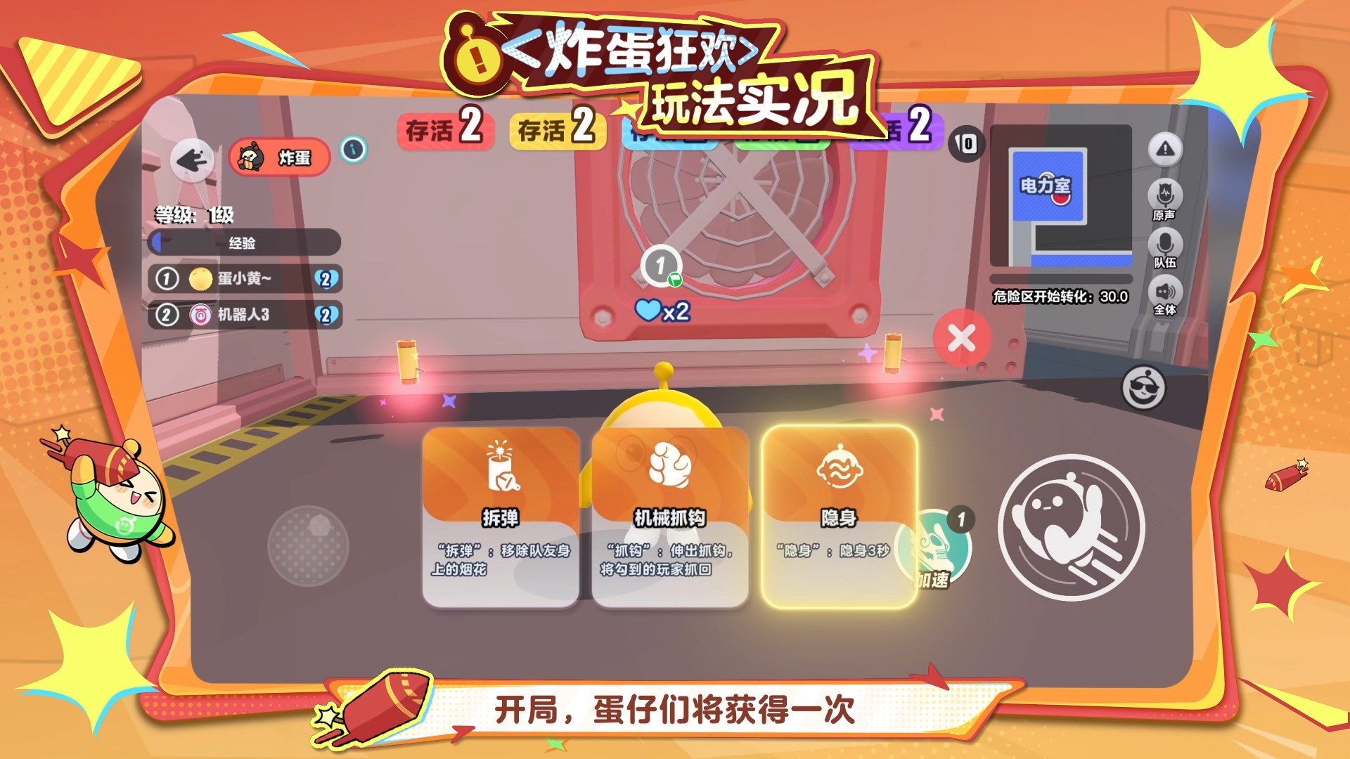 蛋仔派对庄园玻璃的位置在哪儿