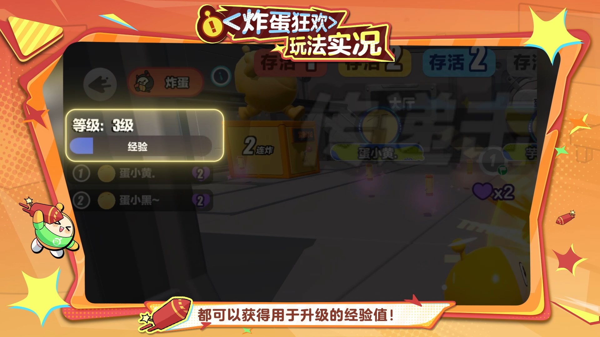 蛋仔派对庄园玻璃的位置在哪儿