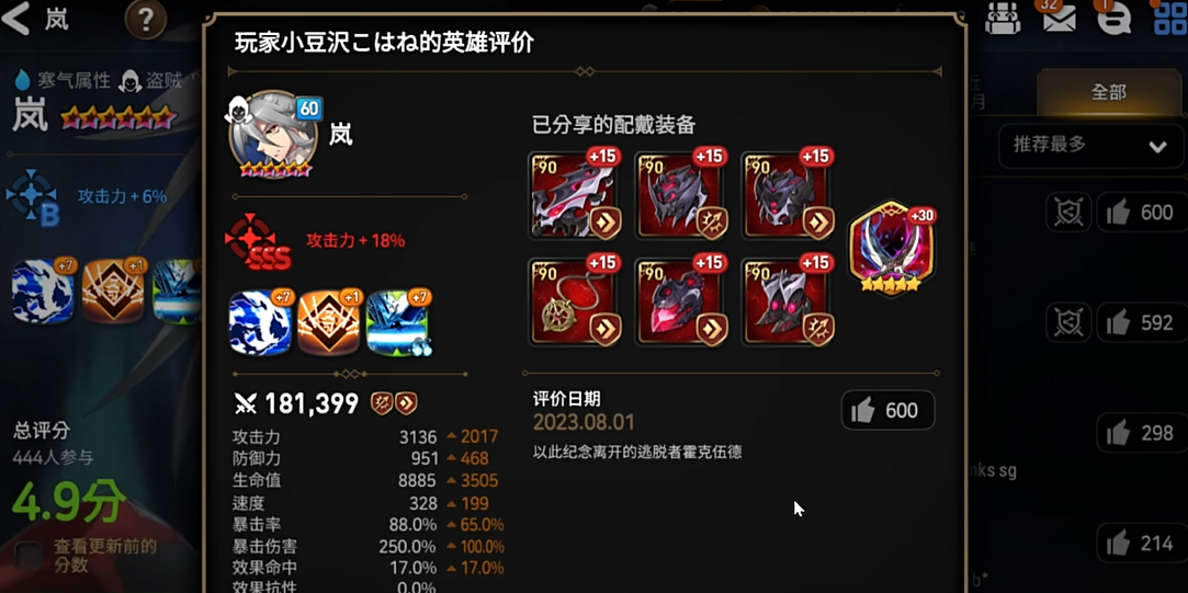 在第七史诗中你应该优先培养哪个英雄 在第七史诗中你应该优先培养哪个英雄