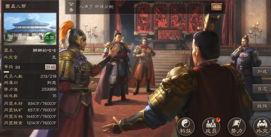 如何在三国志战略版中获得可信赖的盟友