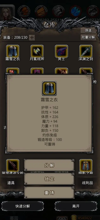 地下城堡2裂隙2层需要组队通关吗 地下城堡2裂隙2层需要组队通关吗