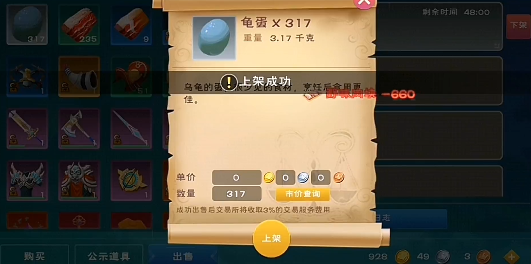 创造与魔法魔法香蕉牛奶的制作方法是什么