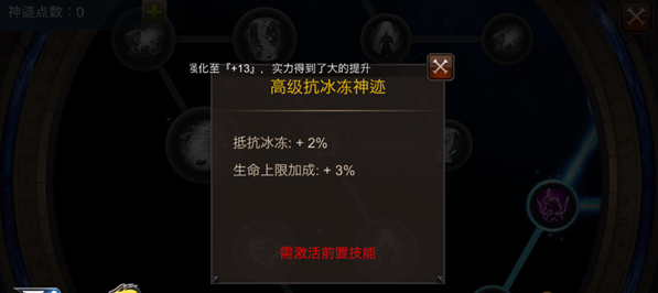 全民奇迹护符应该如何提升其强化程度 全民奇迹护符应该如何提升其强化程度