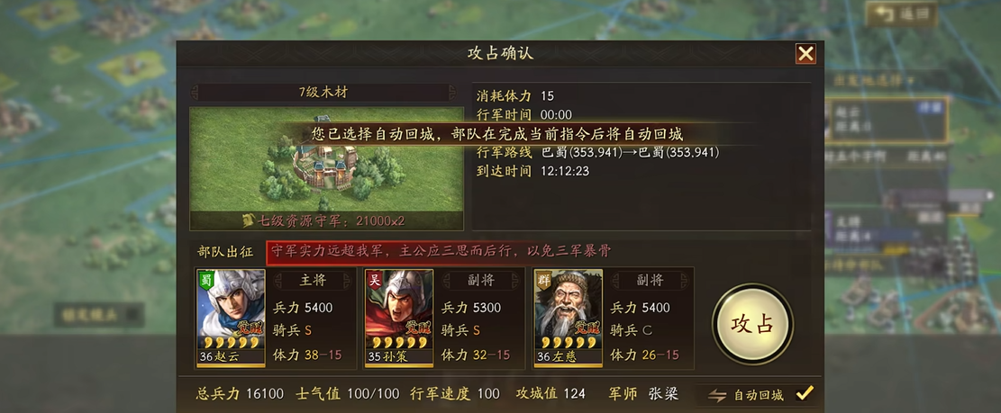 三国志战略版四星武将如何获得 三国志战略版四星武将如何获得