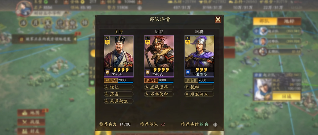三国志战略版四星武将如何获得 三国志战略版四星武将如何获得