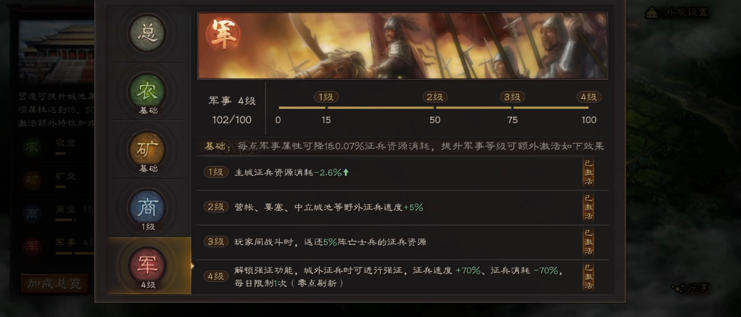 三国志战略版如何扩展自己的领地范围 三国志战略版如何扩展自己的领地范围