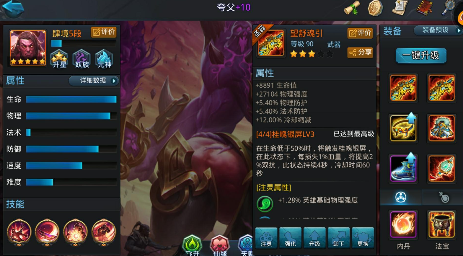 乱斗西游2技能预设的默认设置是什么