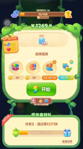 请教一下开心消消乐763关的解题方法 请教一下开心消消乐763关的解题方法