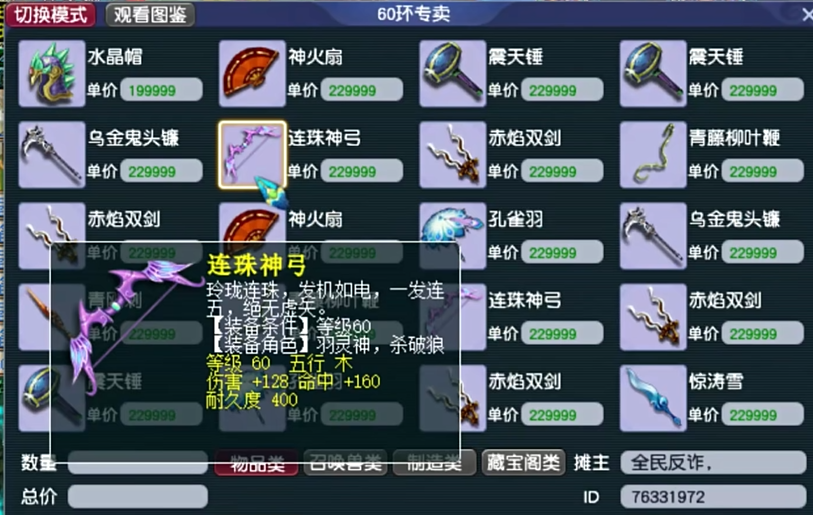 梦幻西游中哪种角色刷金币速度最快 梦幻西游中哪种角色刷金币速度最快