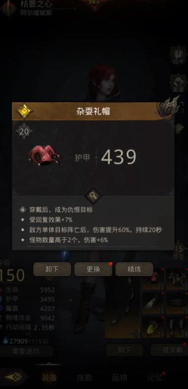 地下城堡3的英灵魂魄退还步骤是什么 地下城堡3的英灵魂魄退还步骤是什么