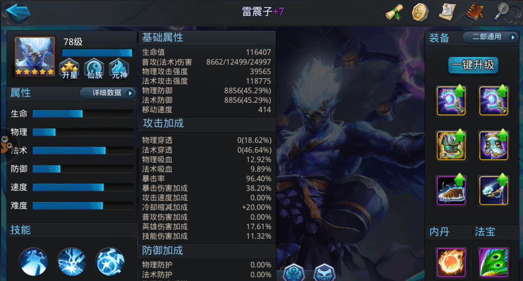 乱斗西游弼马温2阶有哪些难点需要克服
