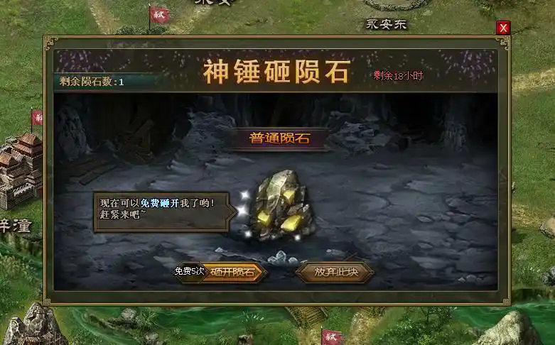 攻城掠地三奇的最初称谓是什么 攻城掠地三奇的最初称谓是什么
