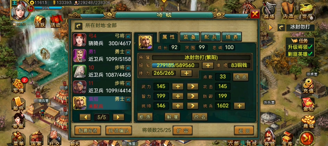 帝王三国迁封令的使用步骤有哪些