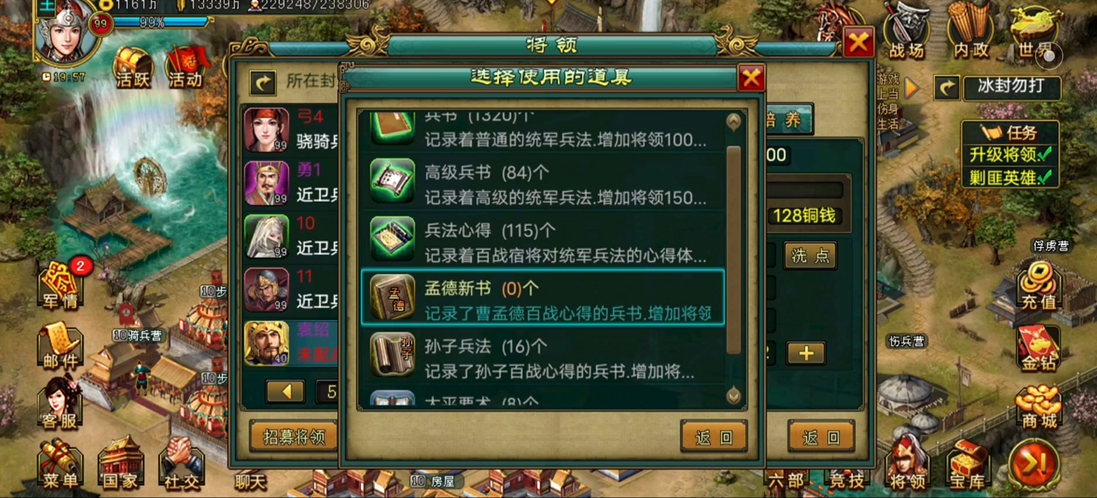 帝王三国迁封令的使用步骤有哪些 帝王三国迁封令的使用步骤有哪些
