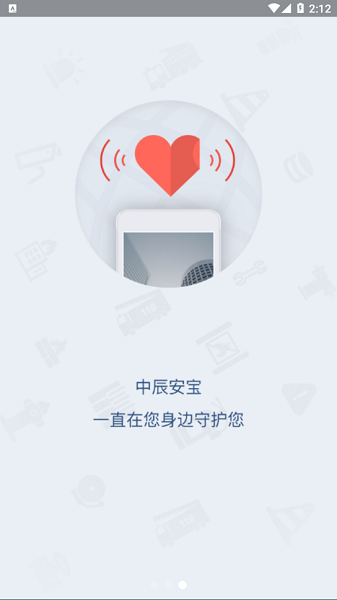 中辰安宝