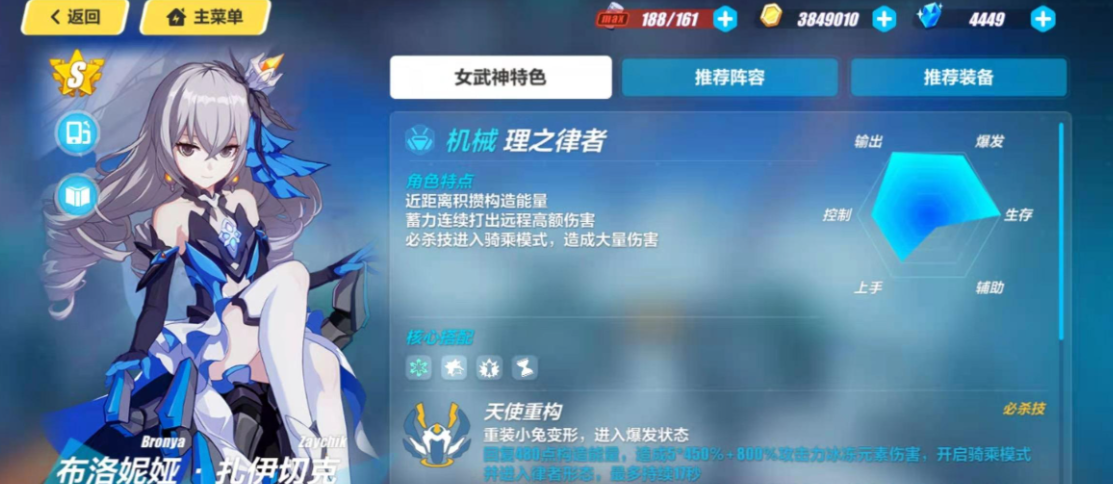 崩坏3新手需要注意哪些游戏规则 崩坏3新手需要注意哪些游戏规则
