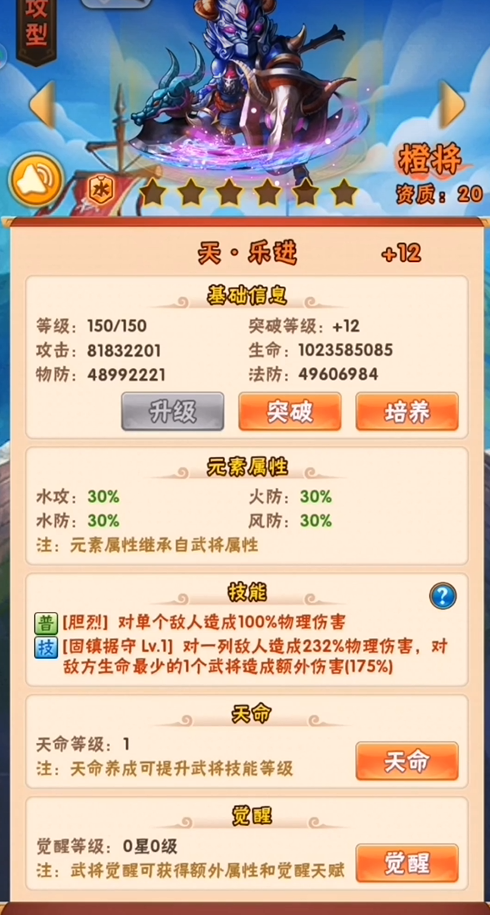 少年三国志挑战三国志只用三个将如何击败强敌