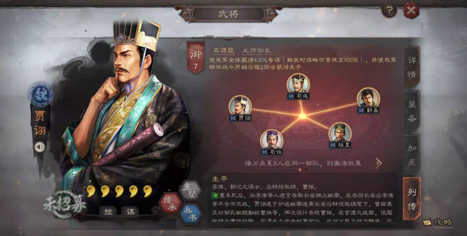 如何在三国志战略版中高效地抢占关口 如何在三国志战略版中高效地抢占关口