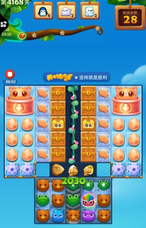 请教一下怎么过开心消消乐271