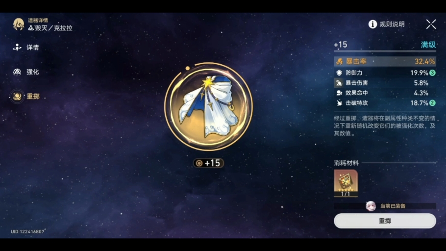 崩坏星穹铁道艾丝妲遗器有哪些技能 崩坏星穹铁道艾丝妲遗器有哪些技能