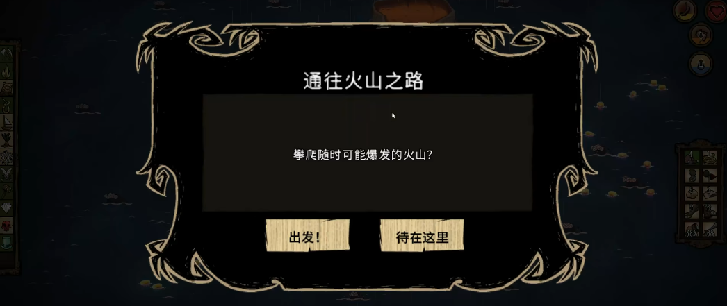 饥荒玩到100天后下一步该做什么