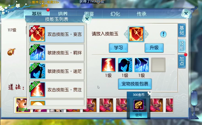 诛仙手游奇门玩法有没有隐藏任务 诛仙手游奇门玩法有没有隐藏任务