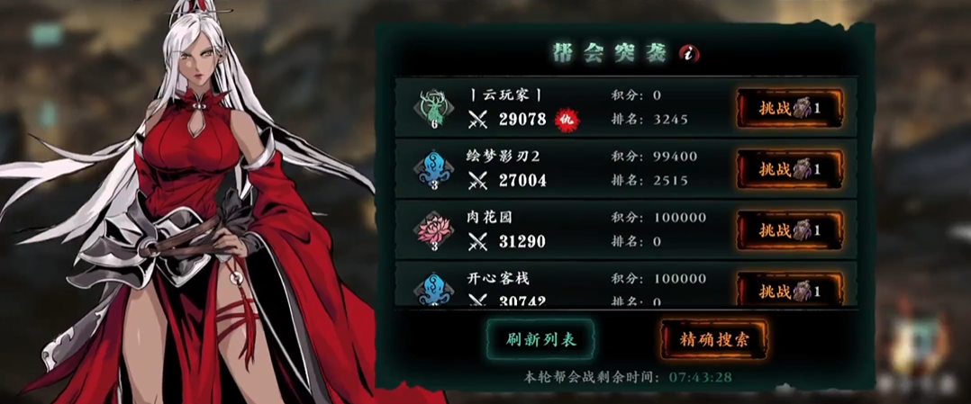 如何在影之刃3中学习高级剑术