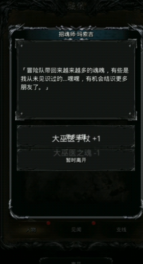 在地下城堡2中如何解锁第13层地图 在地下城堡2中如何解锁第13层地图